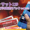 神奇的灭火水
